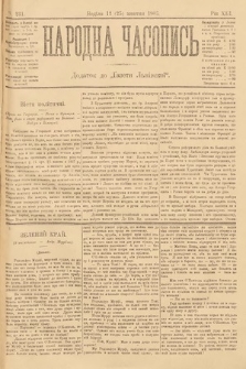 Народна Часопись : додаток до Ґазети Львівскої. 1903, ч. 231