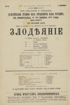 No 34 V teatrĕ g. Spana Dramatičeskoû Truppoû pod upravlenìem Pavla Rataeviča, v voskresenʹe 18 (30) noâbrâ 1873 goda, dana budet v pervyj raz drama s muzykoû, v 4-ch dějstvìah Zloděânìe