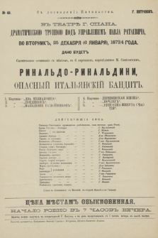 No 46 V teatrĕ g. Spana Dramatičeskoû Truppoû pod upravlenìem Pavla Rataeviča, vo vtornik 25 dekabrâ (6 ânvarâ) 1873/4 goda, dano budet sceničeskoe sočinenìe s pěnìem, v 6 kartinah Rinalʹdo-Rinalʹdini Opasnyj Italʹânskìj Bandyt