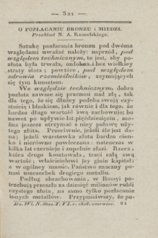 Dziennik Wileński. Nauki Stosowane do Rolnictwa, Rękodzieł, Sztuk, Rzemiosł, Gospodarstwa, i Handlu. T.6 (czerwiec 1828)