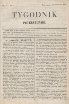 Tygodnik Petersburski. [R.1], Cz.1, No 2 (22 stycznia 1830)