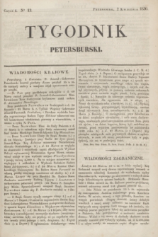 Tygodnik Petersburski. [R.1], Cz.1, No 12 (2 kwietnia 1830)