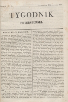 Tygodnik Petersburski. [R.1], Cz.1, No 15 (23 kwietnia 1830)