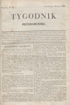 Tygodnik Petersburski. [R.1], Cz.1, No 21 (28 maja 1830)