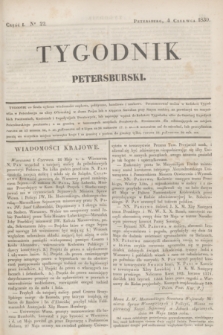 Tygodnik Petersburski. [R.1], Cz.1, No 22 (4 czerwca 1830)