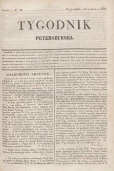 Tygodnik Petersburski. [R.1], Cz.1, No 24 (18 czerwca 1830)