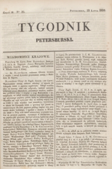 Tygodnik Petersburski. [R.1], Cz.2, No 29 (23 lipca 1830)