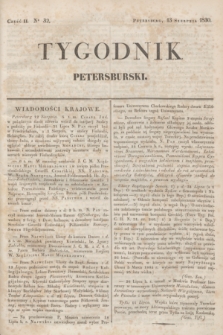 Tygodnik Petersburski. [R.1], Cz.2, No 32 (13 sierpnia 1830)