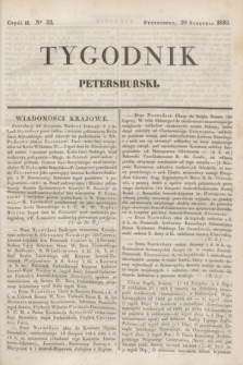 Tygodnik Petersburski. [R.1], Cz.2, No 33 (20 sierpnia 1830)