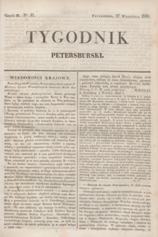 Tygodnik Petersburski. [R.1], Cz.2, No 37 (17 września 1830)