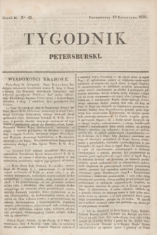 Tygodnik Petersburski. [R.1], Cz.2, No 45 (12 listopada 1830)