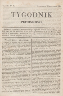 Tygodnik Petersburski. [R.1], Cz.2, No 46 (19 listopada 1830)