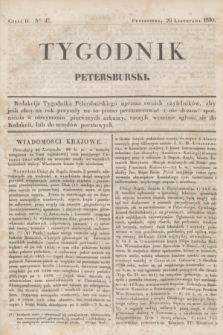 Tygodnik Petersburski. [R.1], Cz.2, No 47 (26 listopada 1830)
