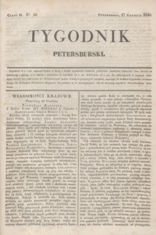 Tygodnik Petersburski. [R.1], Cz.2, No 50 (17 grudnia 1830)