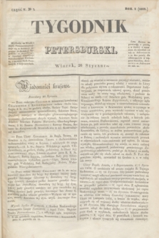 Tygodnik Petersburski. R.3, Cz.5, № 7 (26 stycznia 1832)