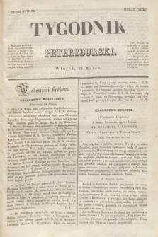 Tygodnik Petersburski. R.3, Cz.5, № 24 (29 marca 1832)