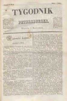 Tygodnik Petersburski. R.3, Cz.5, № 25 (1 kwietnia 1832)