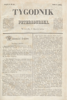 Tygodnik Petersburski. R.3, Cz.5, № 26 (5 kwietnia 1832)