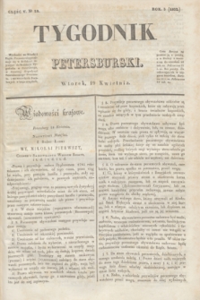 Tygodnik Petersburski. R.3, Cz.5, № 29 (19 kwietnia 1832)