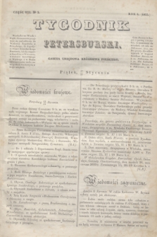 Tygodnik Petersburski : gazeta urzędowa Królestwa Polskiego. R.4, Cz.7, № 3 (25 stycznia 1833)