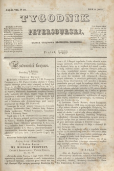 Tygodnik Petersburski : gazeta urzędowa Królestwa Polskiego. R.4, Cz.7, № 30 (5 maja 1833)
