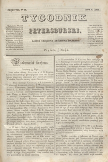 Tygodnik Petersburski : gazeta urzędowa Królestwa Polskiego. R.4, Cz.7, № 34 (17 maja 1833)