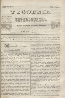 Tygodnik Petersburski : gazeta urzędowa Królestwa Polskiego. R.4, Cz.7, № 47 (2 lipca 1833)