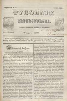 Tygodnik Petersburski : gazeta urzędowa Królestwa Polskiego. R.4, Cz.7, № 49 (9 lipca 1833)