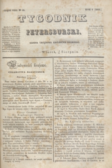 Tygodnik Petersburski : gazeta urzędowa Królestwa Polskiego. R.4, Cz.8, № 59 (13 sierpnia 1833)