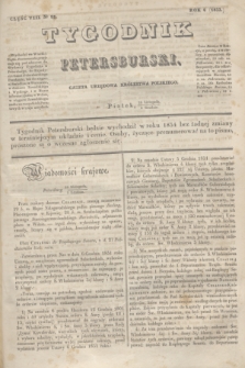 Tygodnik Petersburski : gazeta urzędowa Królestwa Polskiego. R.4, Cz.8, № 92 (6 grudnia 1833)