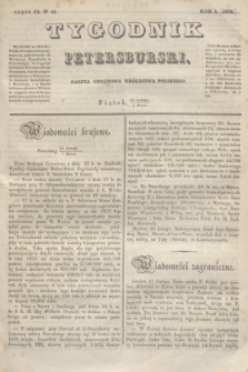 Tygodnik Petersburski : gazeta urzędowa Królestwa Polskiego. R.5, Cz.9, № 15 (8 marca 1834)