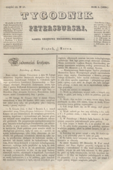 Tygodnik Petersburski : gazeta urzędowa Królestwa Polskiego. R.5, Cz.9, № 17 (14 marca 1834)