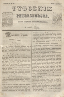 Tygodnik Petersburski : gazeta urzędowa Królestwa Polskiego. R.5, Cz.9, № 23 (9 kwietnia 1834)