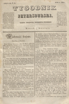 Tygodnik Petersburski : gazeta urzędowa Królestwa Polskiego. R.5, Cz.9, No 25 (15 kwietnia 1834)