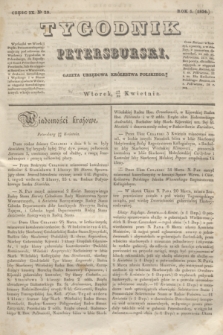 Tygodnik Petersburski : gazeta urzędowa Królestwa Polskiego. R.5, Cz.9, № 29 (29 kwietnia 1834)