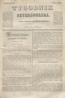Tygodnik Petersburski : gazeta urzędowa Królestwa Polskiego. R.5, Cz.9, № 33 (16 maja 1834)
