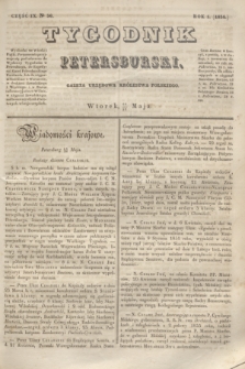 Tygodnik Petersburski : gazeta urzędowa Królestwa Polskiego. R.5, Cz.9, № 36 (27 maja 1834)