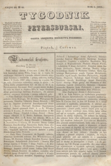 Tygodnik Petersburski : gazeta urzędowa Królestwa Polskiego. R.5, Cz.9, № 41 (13 czerwca 1834)