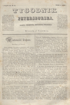 Tygodnik Petersburski : gazeta urzędowa Królestwa Polskiego. R.5, Cz.9, № 42 (17 czerwca 1834)