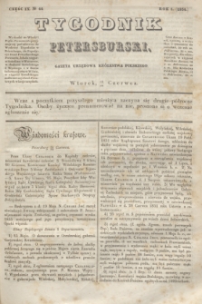 Tygodnik Petersburski : gazeta urzędowa Królestwa Polskiego. R.5, Cz.9, № 44 (24 czerwca 1834)