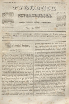 Tygodnik Petersburski : gazeta urzędowa Królestwa Polskiego. R.5, Cz.9, № 49 (11 lipca 1834)