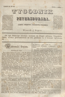 Tygodnik Petersburski : gazeta urzędowa Królestwa Polskiego. R.5, Cz.9, № 50 (15 lipca 1834)