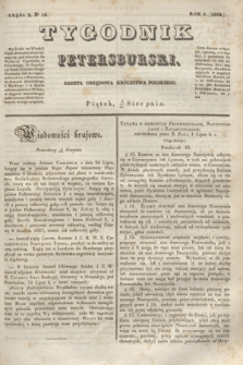 Tygodnik Petersburski : gazeta urzędowa Królestwa Polskiego. R.5, Cz.10, № 59 (15 sierpnia 1834)