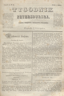 Tygodnik Petersburski : gazeta urzędowa Królestwa Polskiego. R.5, Cz.10, № 63 (29 sierpnia 1834)