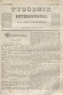 Tygodnik Petersburski : gazeta urzędowa Królestwa Polskiego. R.5, Cz.10, № 67 (13 września 1834)