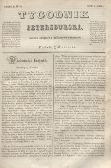 Tygodnik Petersburski : gazeta urzędowa Królestwa Polskiego. R.5, Cz.10, № 72 (30 września 1834)