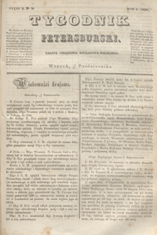 Tygodnik Petersburski : gazeta urzędowa Królestwa Polskiego. R.5, Cz.10, № 76 (14 października 1834)