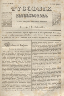 Tygodnik Petersburski : gazeta urzędowa Królestwa Polskiego. R.5, Cz.10, № 79 (24 października 1834)