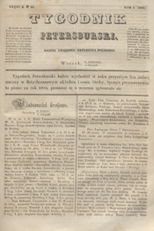 Tygodnik Petersburski : gazeta urzędowa Królestwa Polskiego. R.5, Cz.10, № 82 (5 listopada 1834)