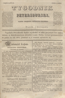 Tygodnik Petersburski : gazeta urzędowa Królestwa Polskiego. R.5, Cz.10, № 87 (21 listopada 1834)